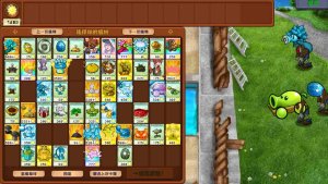PVZ Fusion 2.5.1 4